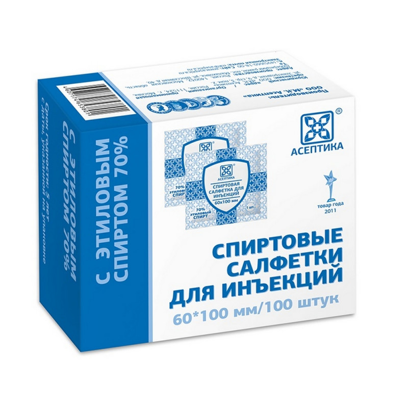Салфетка спиртовая, для инъекций, этил. сп. 60х100мм АСЕПТИКА 100 шт/уп