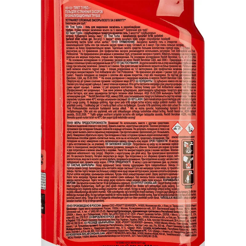 Средство для прочистки труб TIRET TURBO гель 500 мл