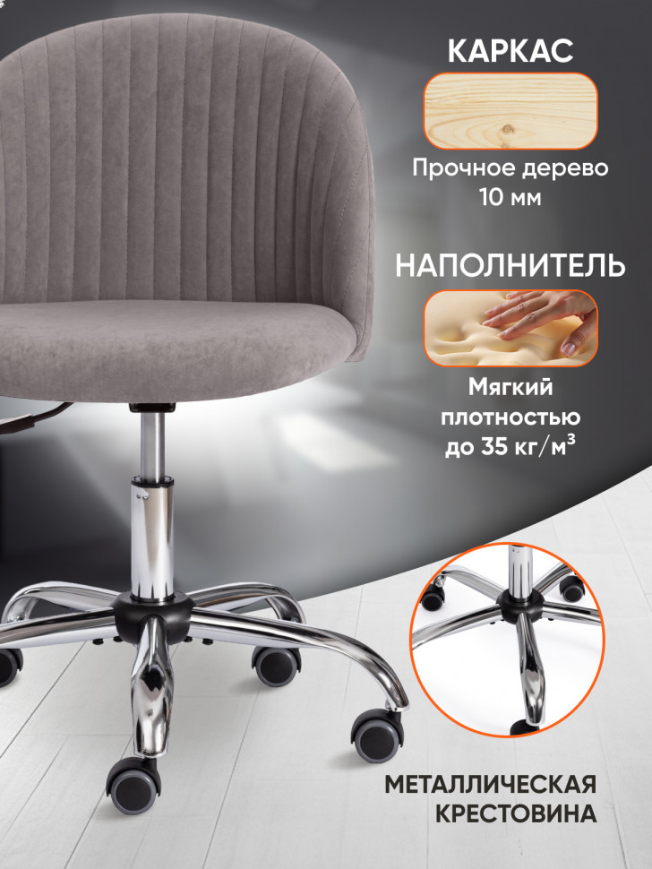 Кресло MELODY флок , серый, 29