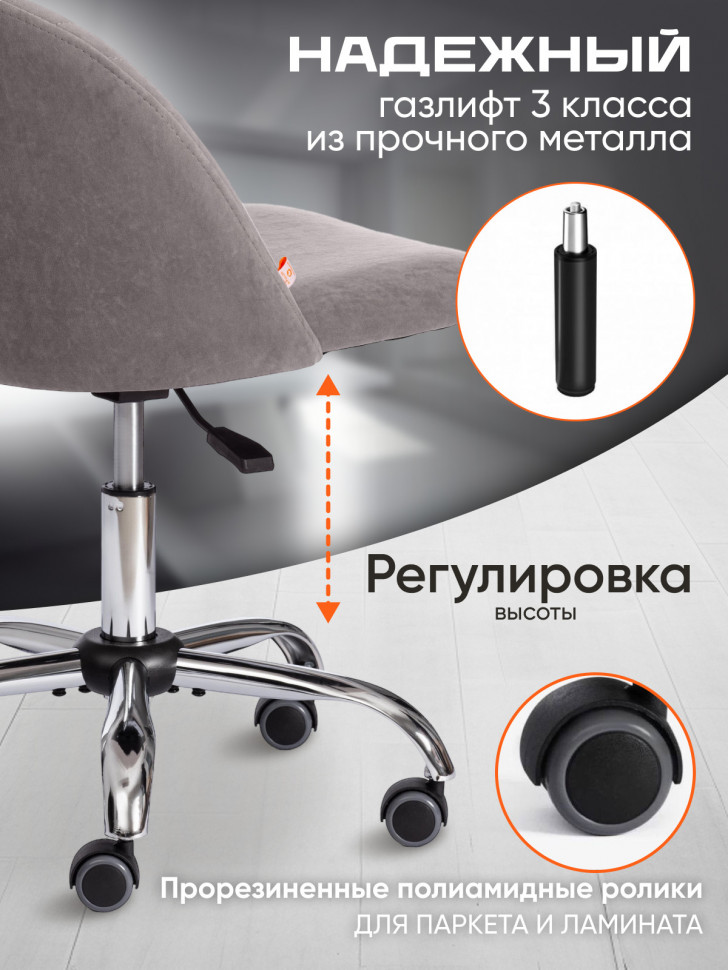 Кресло MELODY флок , серый, 29