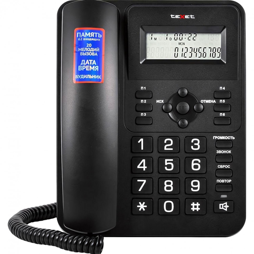 Телефон проводной TeXet TX-264 черный