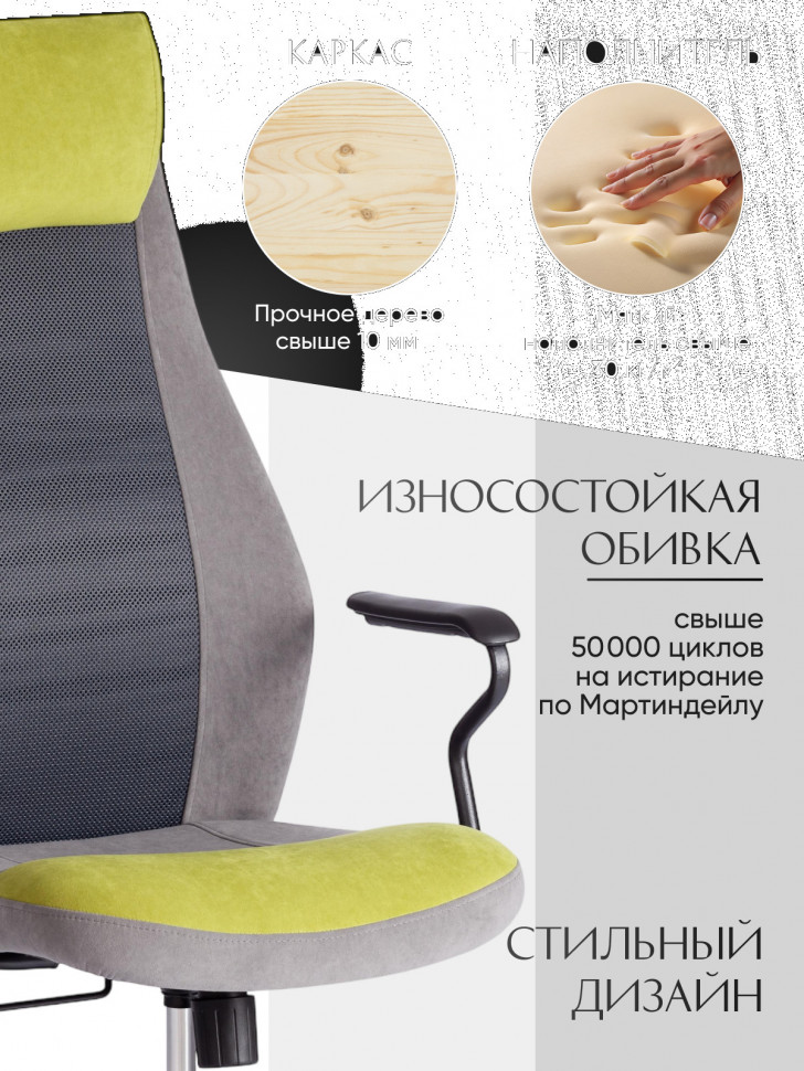 Кресло AVIATOR флок, ткань , олива/серый/серый, 23/29/W-12