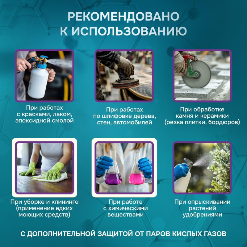 Полумаска фильтрующая PHSV 2011AG с кл FFP1 до 4ПДК