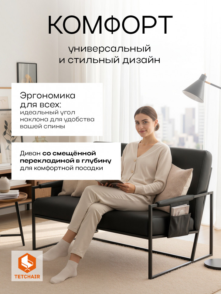 Диван Charli LUX/Чарли Люкс экокожа , Sharp Чёрный