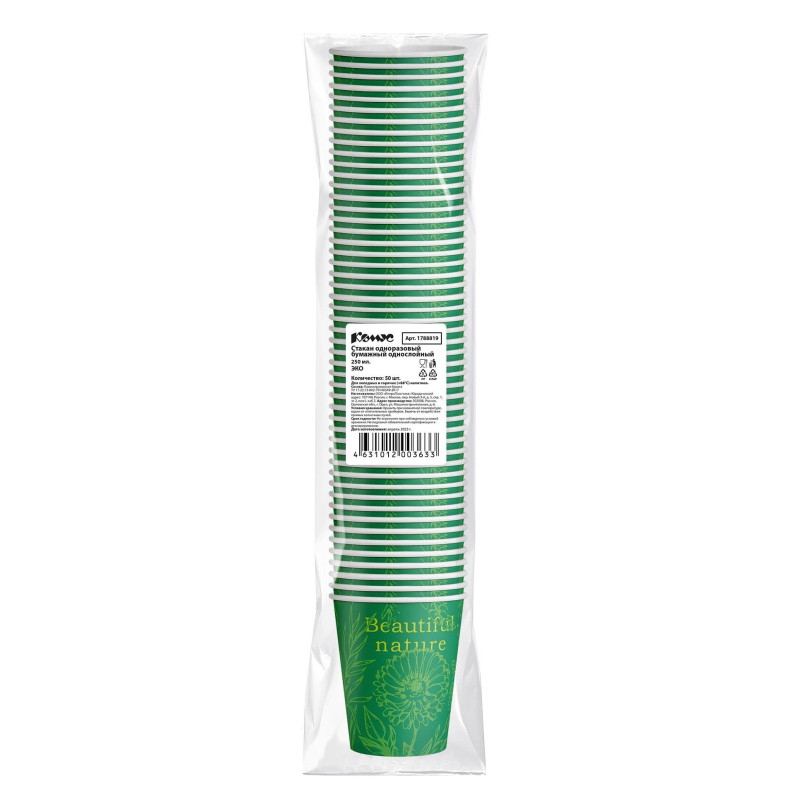 Стакан одноразовый бум 1 сл. 250 мл d-80мм ЭКО 50шт/уп