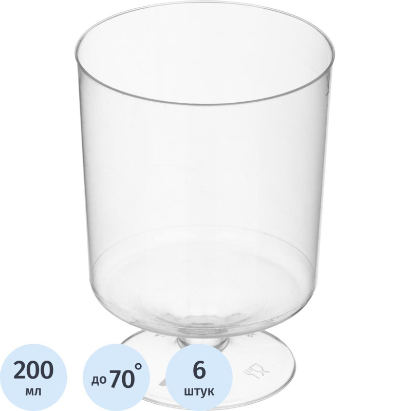 Бокал одноразовый д/вина Комус 0,2 мл,кристалл,ПС 6шт./уп. 12уп./кор. Росси