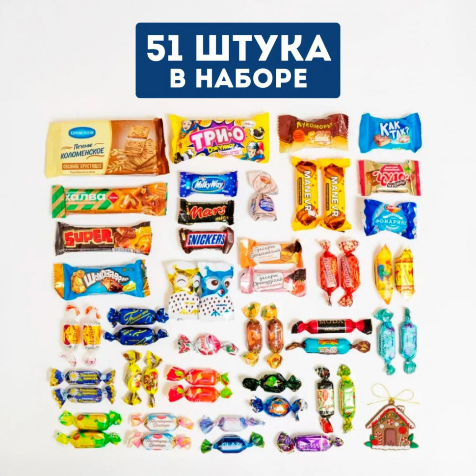 Новогодний сладкий подарок Везу радость Картон 1000 грамм, K093