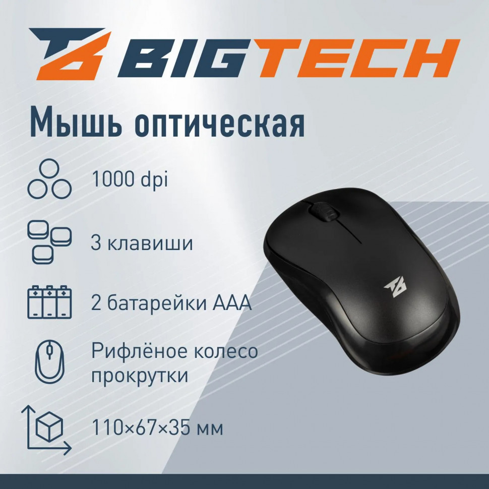 Набор клавиатура+мышь Bigtech BM-MK235