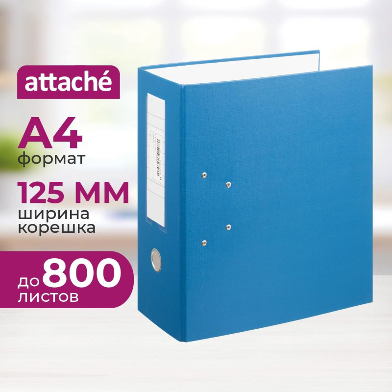 Папка-регистратор с ароч.мех. PVC без мет/уг 125мм синий,ПБП1,карм.кор