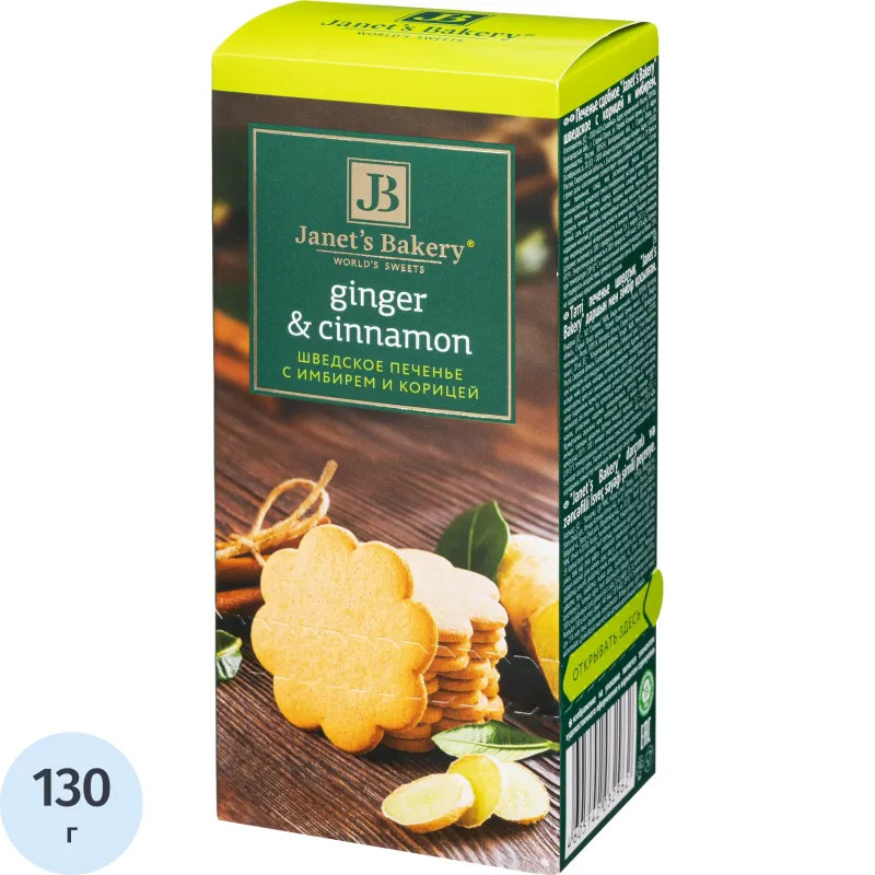 Печенье сдобное Janet's Bakery шведское с корицей и имбирем 130г