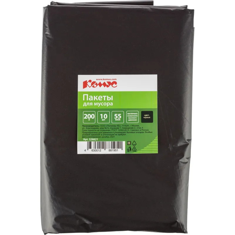 Мешки для мусора ПВД 200л 55мкм 10шт/уп черные 70х140см Комус_СПБ