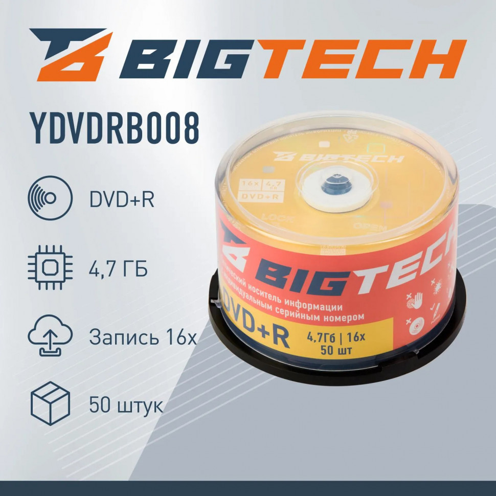 Носители информации Bigtech YDVDRB008 DVD+R 4,7 Гб/16х/50шт/уп cake box
