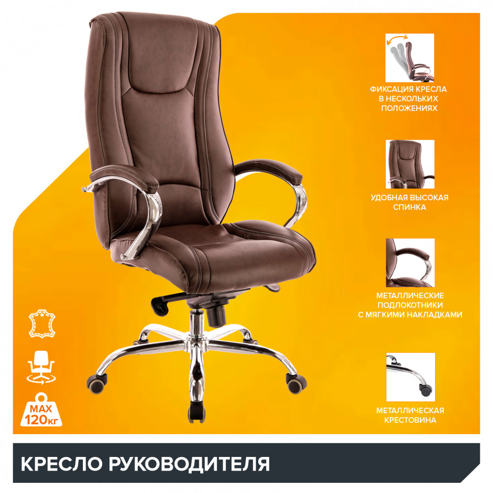 Кресло Everprof King (Кинг) M Кожа Коричневый
