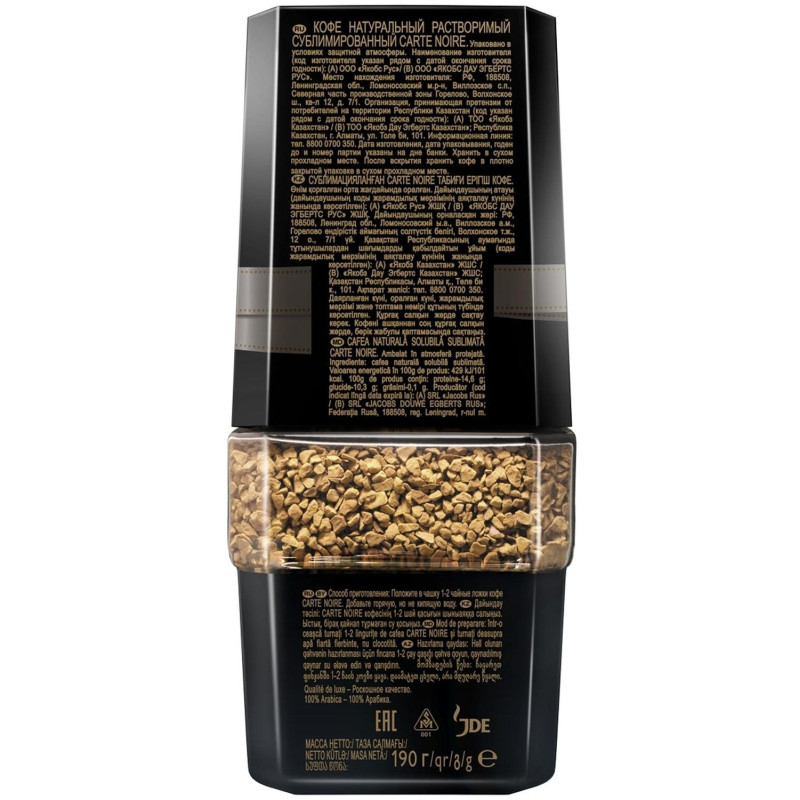 Кофе Carte Noire раств.субл.190г стекло