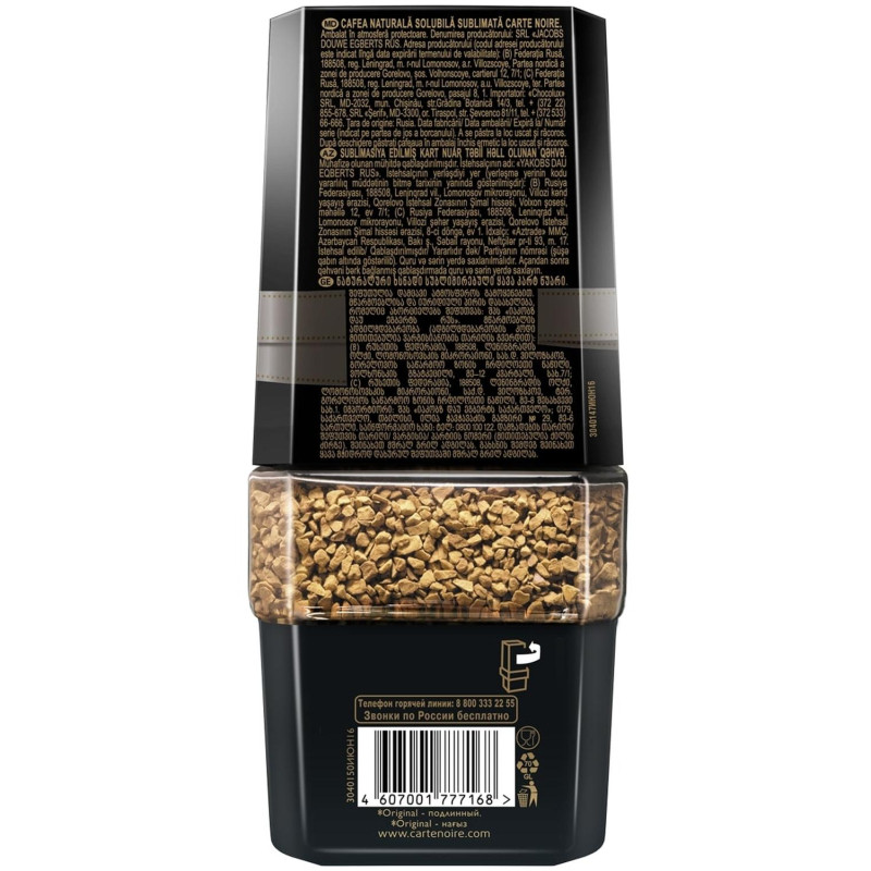 Кофе Carte Noire раств.субл.190г стекло