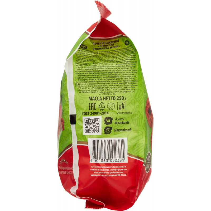 Печенье сахарное Брянская изюминка -мини, 250г