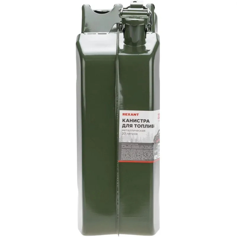 Канистра для топлива, металлическая, 20л REXANT
