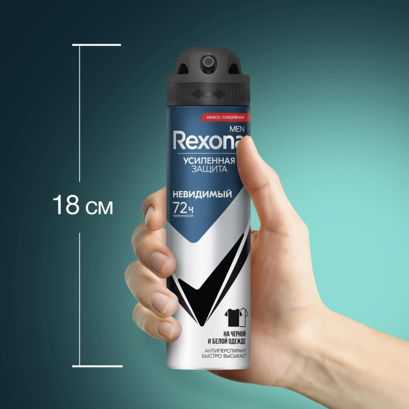 Дезодорант-антиперспирант Rexona Men Невидимый на черном и белом аэрозоль 1