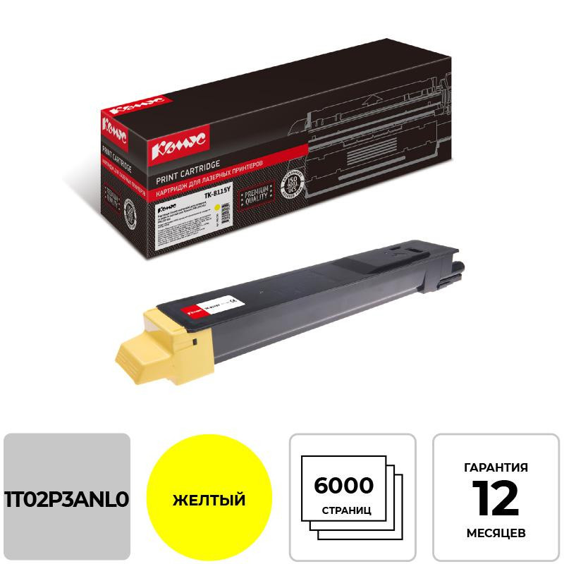 Тонер-картридж Комус TK-8115Y жел. для Kyocera M8124cidn/M8130cidn