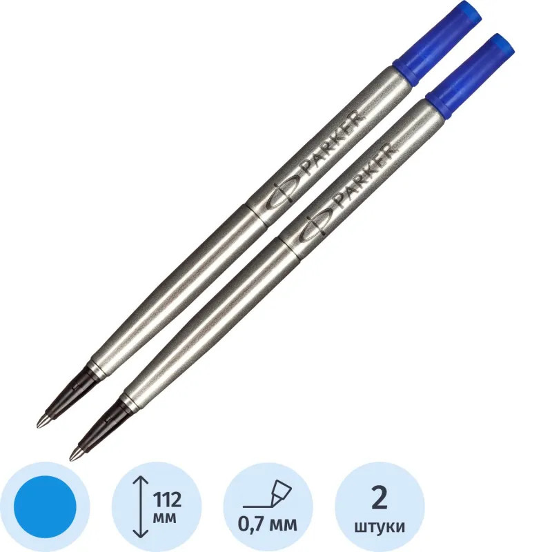 Стержень для роллера 112мм Parker, лин.0,7мм,синий, 2 шт блистер 1950327