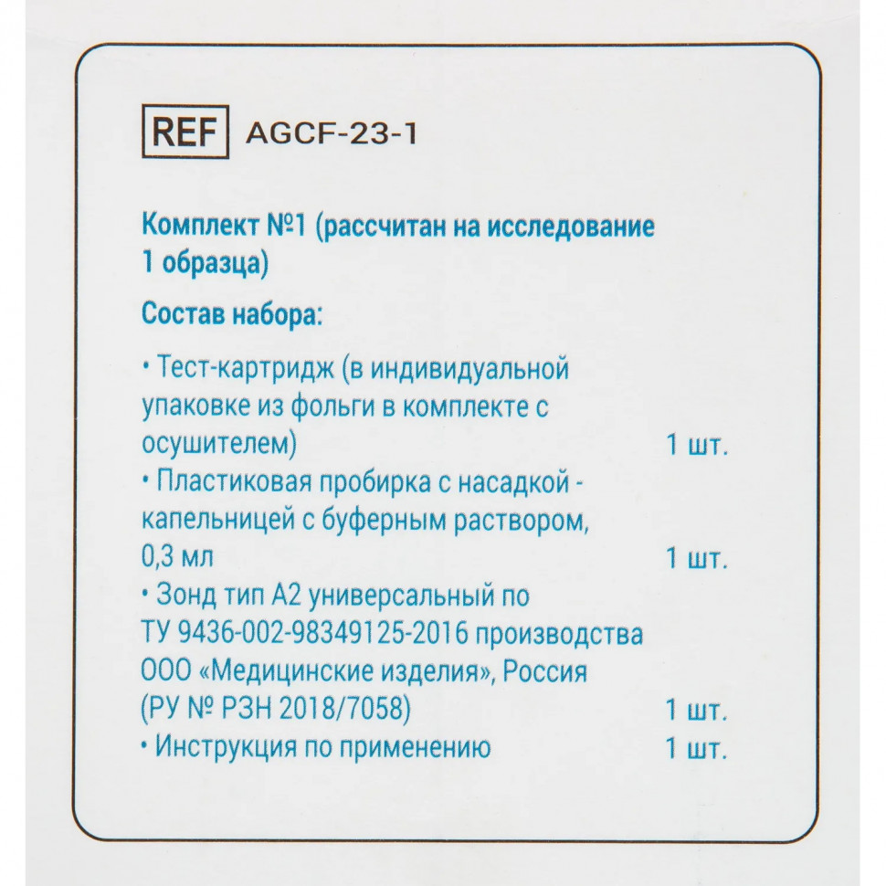 Тест Экспресс на антиген C-test Ag Covid-19 (SARS CoV-2) №1 Лот 06 1 шт Тест Экспресс на антиген C-test Ag Covid-19 (SARS CoV-2) №1 Лот 06 1 шт