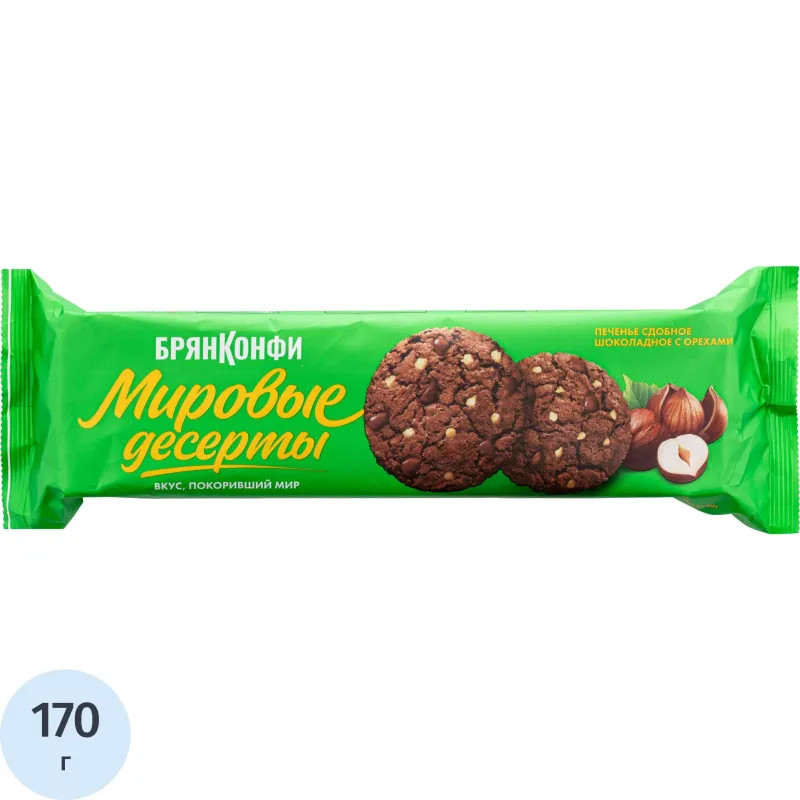 Печенье Брянконфи сдобное шоколадное с орехами, 170г