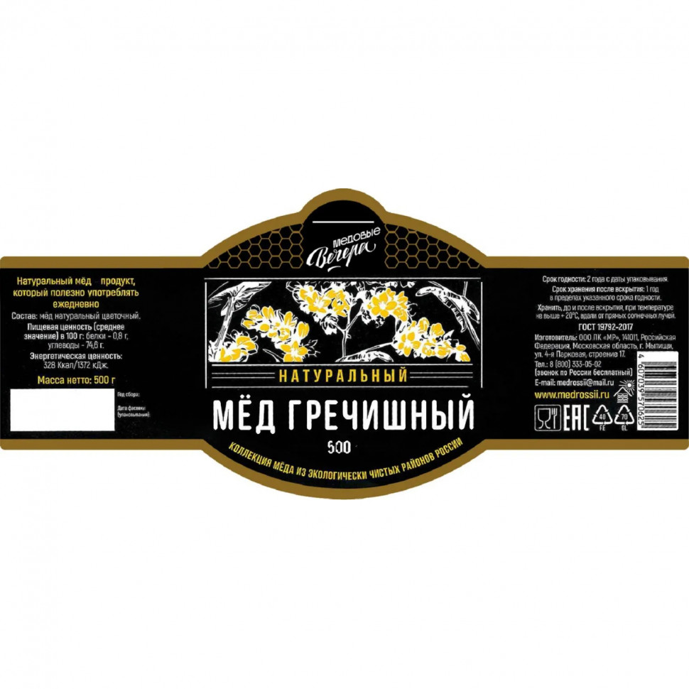 Мед Медовые Вечера Гречишный натуральный , стекло, 500г