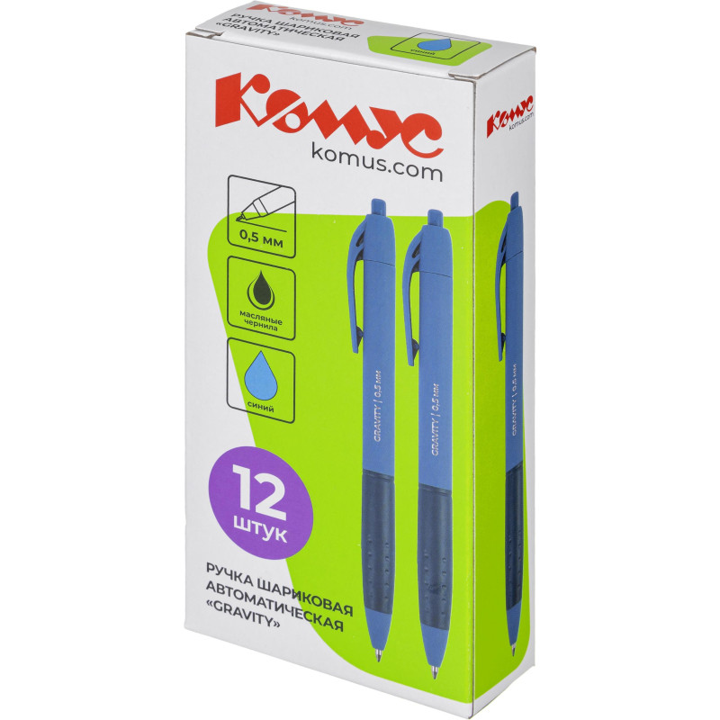 Ручка шариковая автоматическая Комус Gravity, д.ш. 0,7 мм, манж., синяя