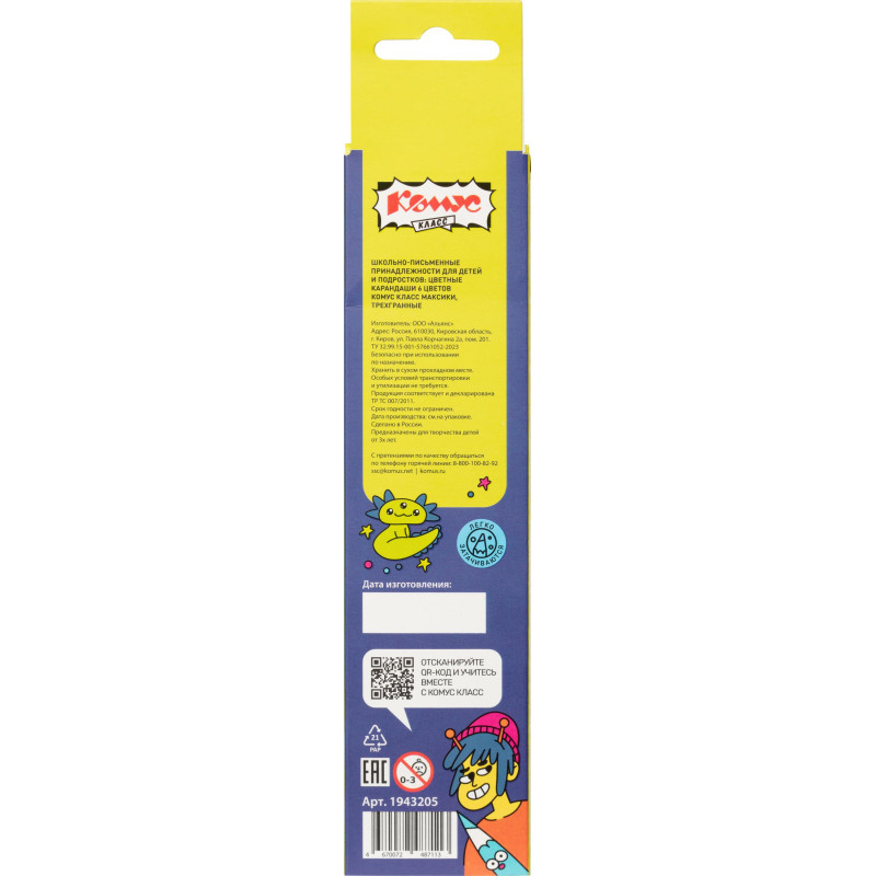 Карандаши цветные 6 цв/наб, 3-гранные Комус Класс Максики классические