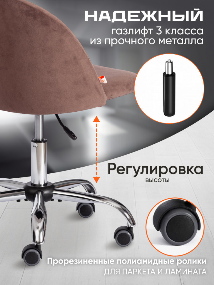 Кресло MELODY флок , коричневый, 6