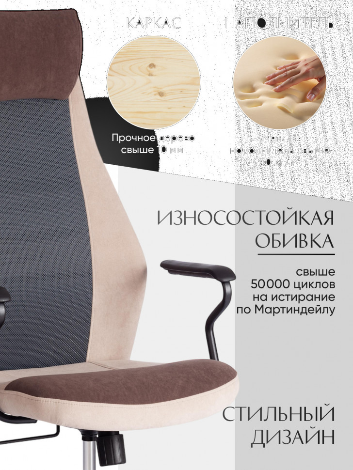 Кресло AVIATOR флок, ткань , коричневый/бежевый/серый, 6/7/W-12