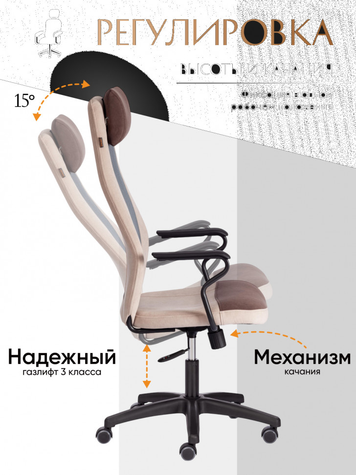 Кресло AVIATOR флок, ткань , коричневый/бежевый/серый, 6/7/W-12