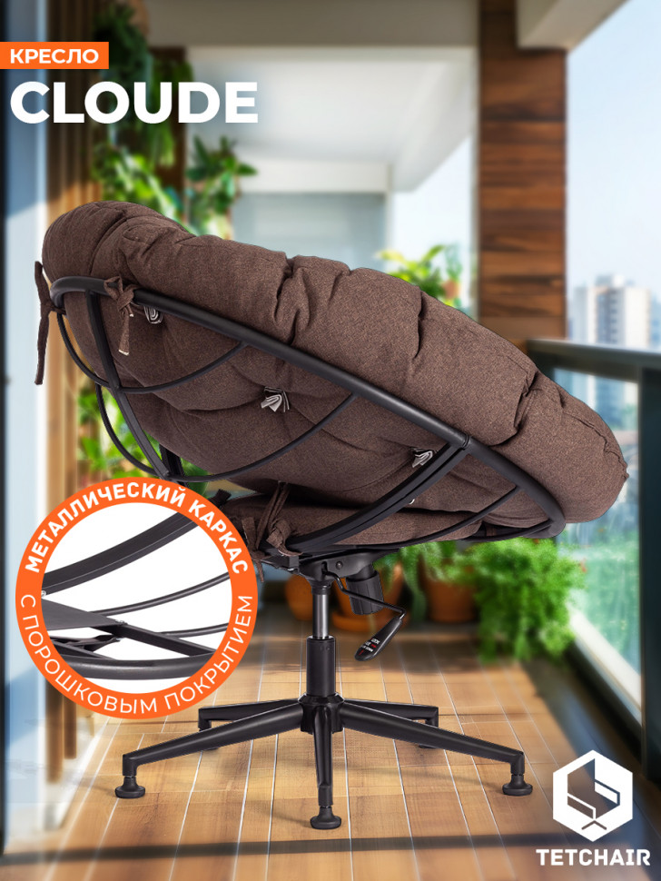 Кресло CLOUDE рогожка/металл, 97х98х90-96см, коричневый, 3М7-147