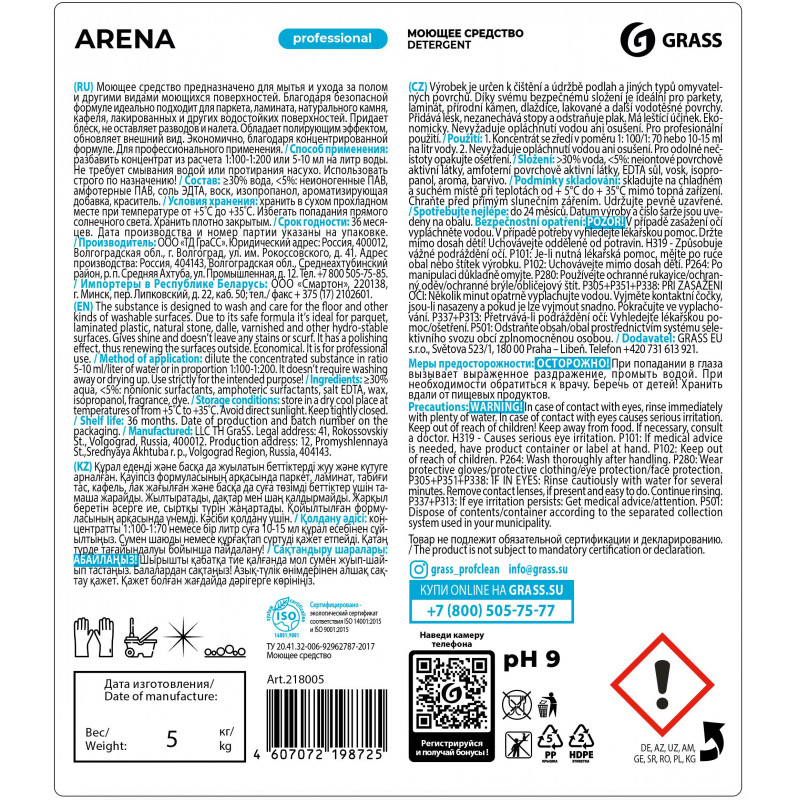 Профхим д/руч.мытья пола нейтрал паркет,ламинат,мрамор Grass/Arena, 5кг