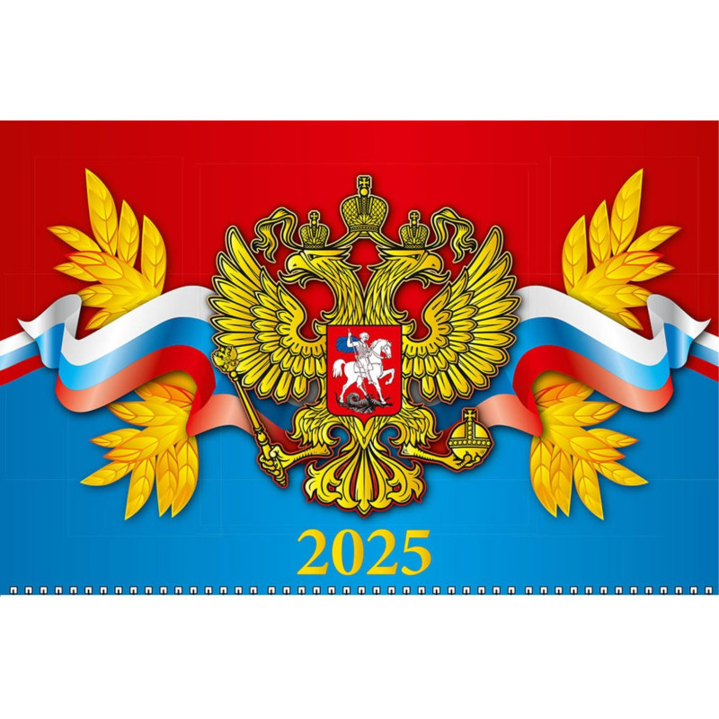 Календарь настен 3-х бл,2025,Госсимволика,офс,310х680,КБ05-25