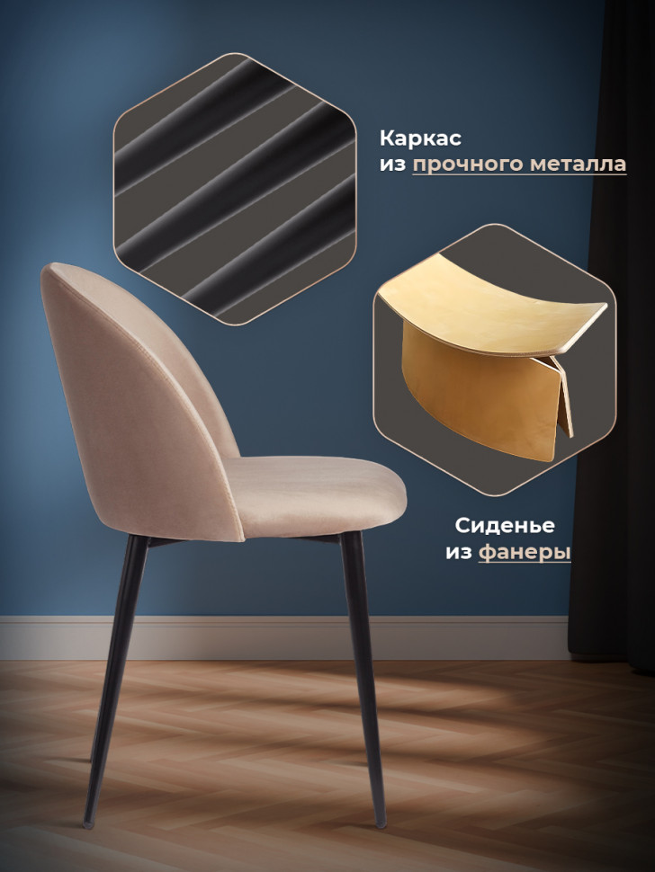 Стул MONRO (mod. 710) ткань/металл, бежевый barkhat 5/черный, 55х51х78 см, высота до сиденья 47 см