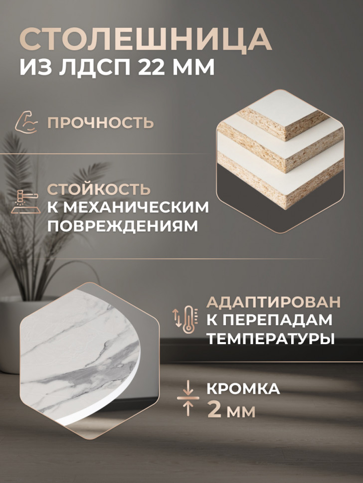 Стол MANZANA ЛДСП/HPL/металл, 100 х 100+30 х 75 см, Мрамор светлый/белый