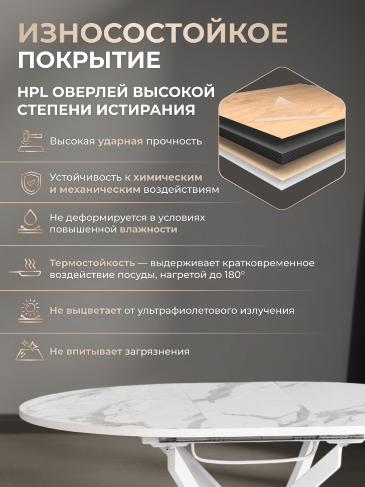 Стол MANZANA ЛДСП/HPL/металл, 100 х 100+30 х 75 см, Мрамор светлый/белый