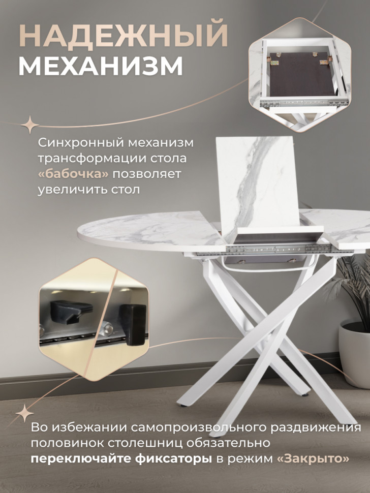 Стол MANZANA ЛДСП/HPL/металл, 100 х 100+30 х 75 см, Мрамор светлый/белый