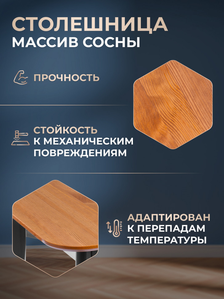 Стол Соната Люкс/ Sonata Lux table, 120х75х75 см массив сосны, антик/чёрный, 120х75х75 см