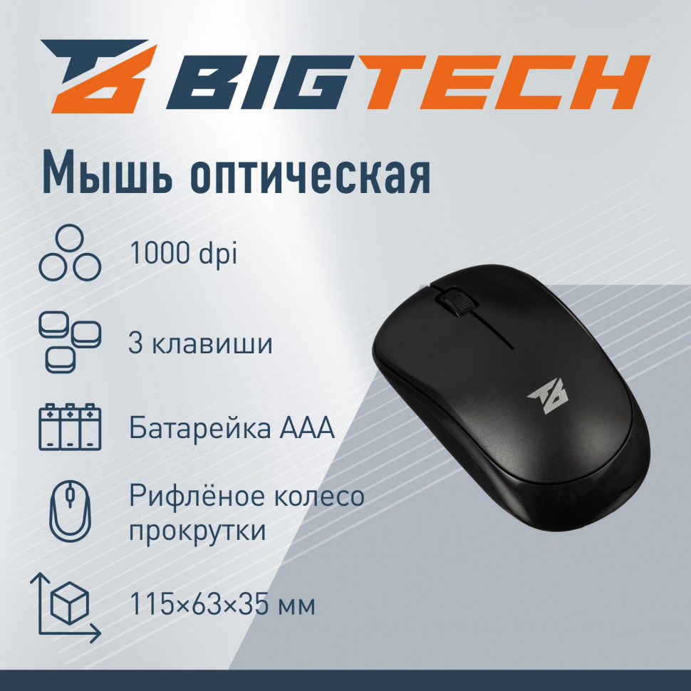 Набор клавиатура+мышь Bigtech BM-MK220