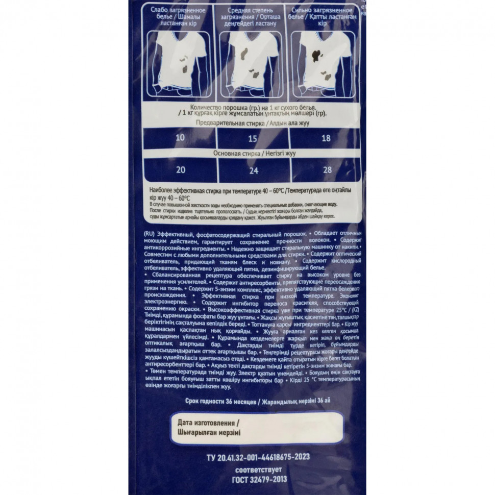 Порошок стиральный Дадси 3 кг колор 4 в 1