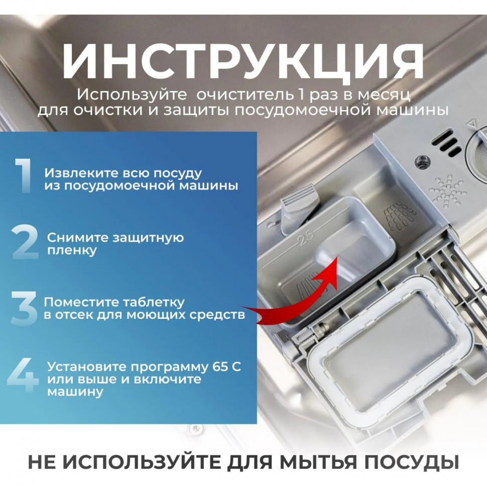 Очиститель для посудомоечных и стиральных машин/таблетки Luscan, 15 шт/уп