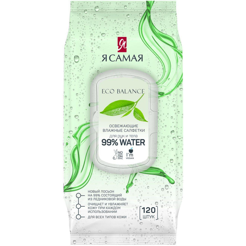 Салфетки влажные Я САМАЯ big-pack с крышкой освежающие 120шт/уп