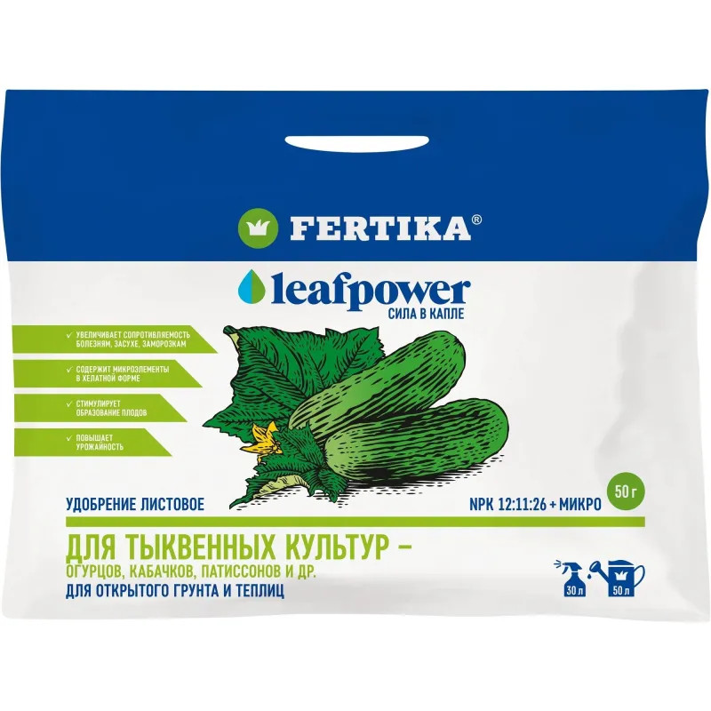 Удобрение Leaf Power ДЛЯ ТЫКВЕННЫХ КУЛЬТУР 50г, Ф04192