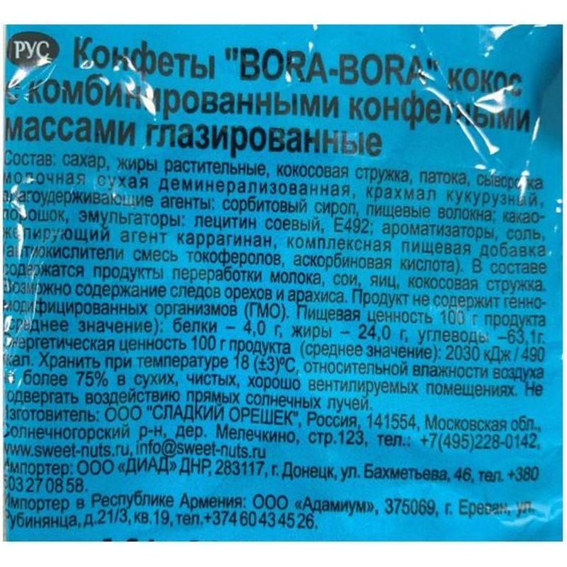 Конфеты шоколадные Bora-Bora шоколадные кокос, 200 г