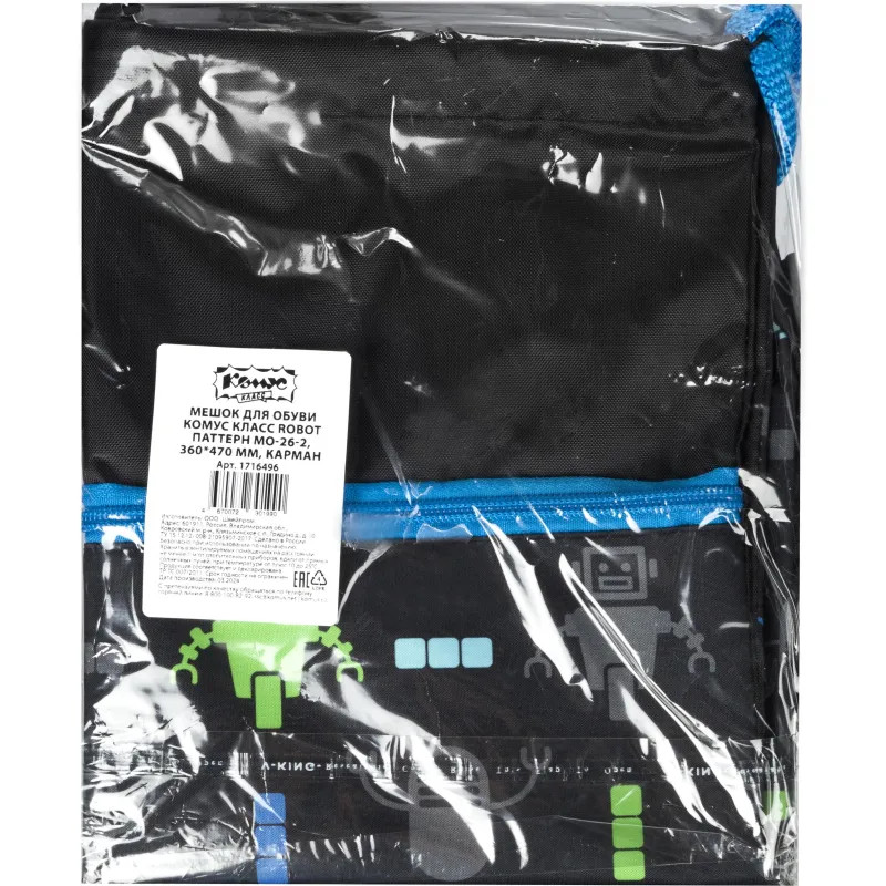 Мешок для обуви  Robot паттерн, 360х470 мм, карман, МО-26-2