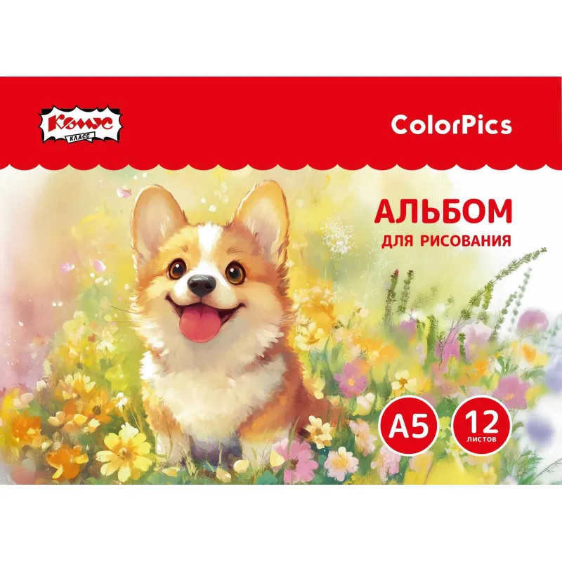 Альбом для рисования Комус Класс ColorPics, А5, 12 листов, скрепка в асс
