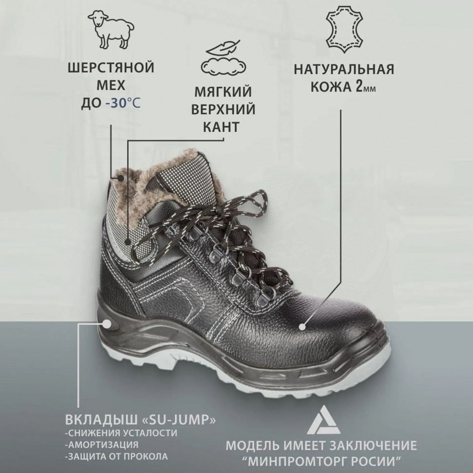 Ботинки Профи NEW ПУ/ТПУ с МП, шерст. мех (р.44) (мод. 71 МПШ)