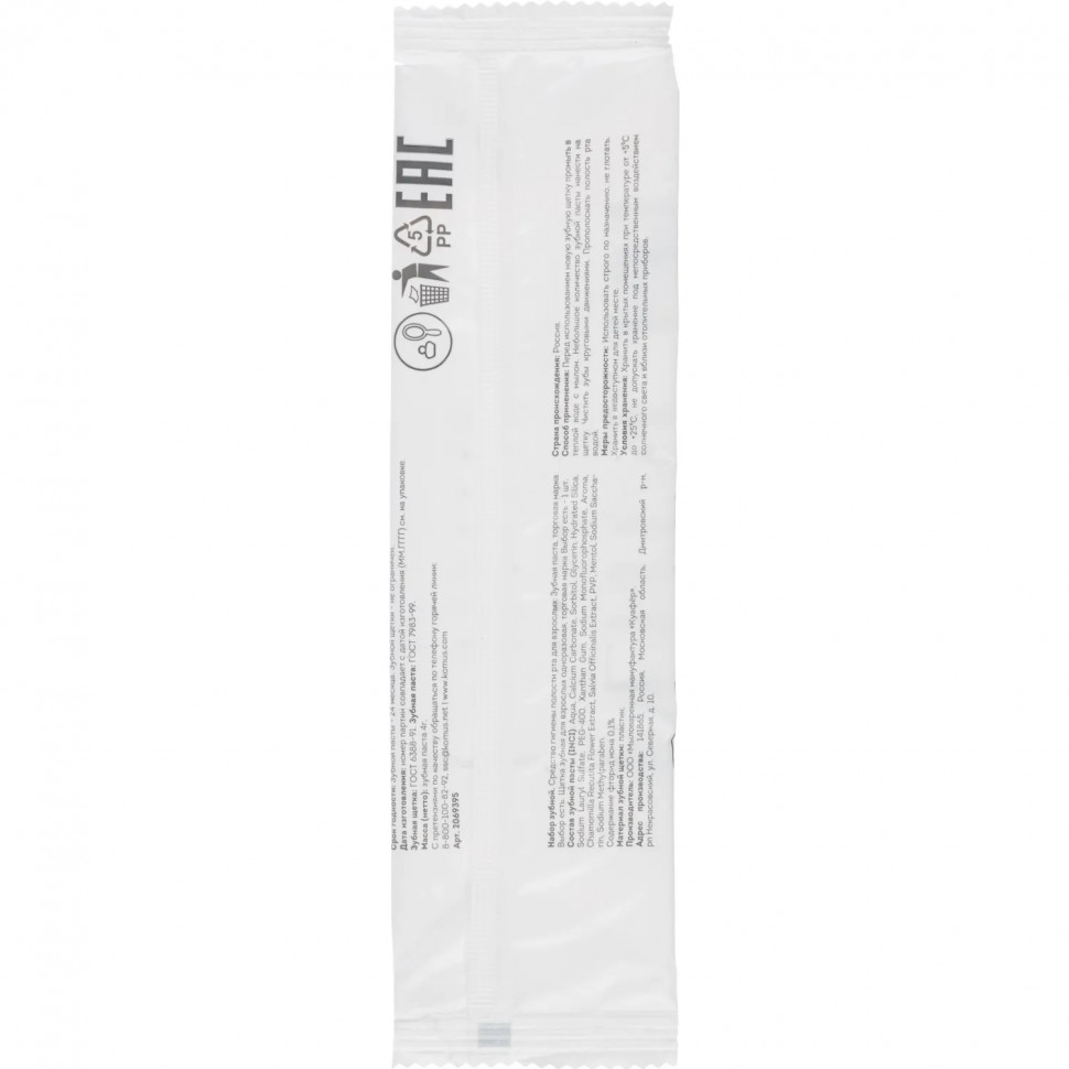 Набор зубной Выбор есть, флоупак (з/щетка 14 см + з/п саше 4 г), 300 шт